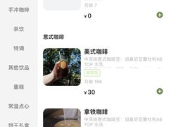 -竹子咖啡bamboo coffee