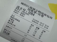 -海福仑韩国面包