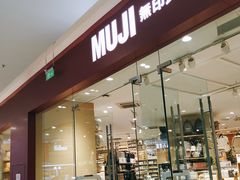 -MUJI无印良品(万达天鹅湖店)
