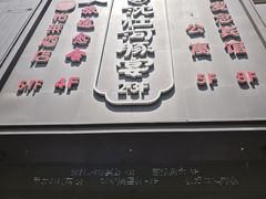 -沈灶河豚宴·河豚融合餐厅(汉中路店)