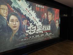 -保利国际影城(北京缤纷城店)