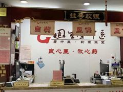 -固生堂中医连锁·推拿正骨·针灸艾灸(崇安寺分院)
