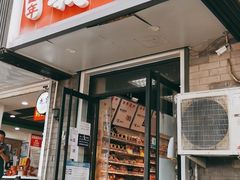 门面-百年义利(东直门店)