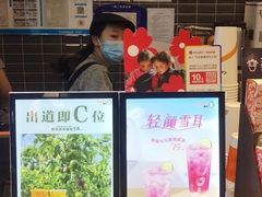 -CoCo都可(建外SOHO店)