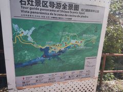 -广州市石门国家森林公园