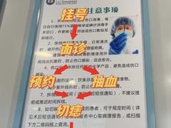 -上海市皮肤病医院(武夷路院区)