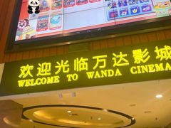 -万达影城(东西湖中心广场XLAND店)