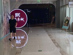 -SFC上影影城(港汇永华IMAX激光店)
