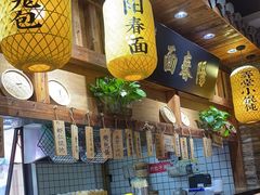 -弄堂咪道-饭香·面香·馄饨香(兴梅店)