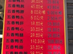 菜单-北京王府井烤鸭(泰兴店)