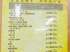 菜单-佑记肉骨茶