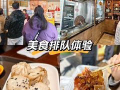 -大壶春生煎(四川中路店)