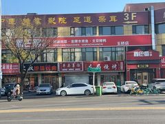 -鑫巴蜀小镇 · 水煮鱼专研店(玉桥店)