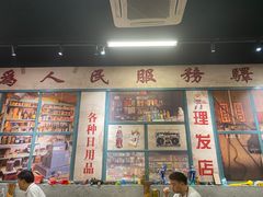 -华丰火锅(双林北横路店)