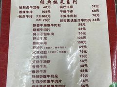 -清真双宝红油牛系列