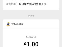 -新石器烤肉(南通CBD大有境店)