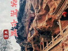 -李自成行宫
