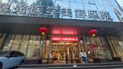 -广州曙光医学美容医院