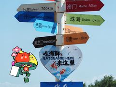 -崖口红树林海鲜餐厅