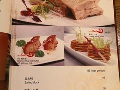 菜单-海尔洲际酒店天下一品中餐厅