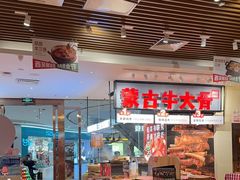 -西贝(凯德壹中心店)