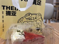 -提亚烘焙·手作面包·生日蛋糕(七星店)
