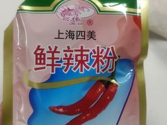 -周震馄饨