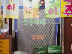 -火炉情韩国料理店(古田路店)