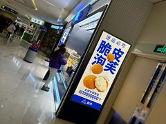 -酥侯糕点(长楹天街店)