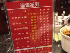 菜单-吾味香葫芦头(安西街店)