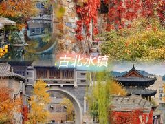 -周口店坡峰岭风景区
