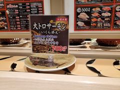 七彩鲑鱼大腹肉-大起水产回转寿司(道顿堀店)