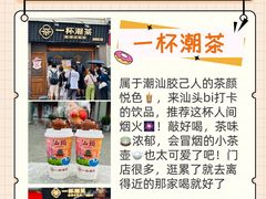 -汕头市小公园