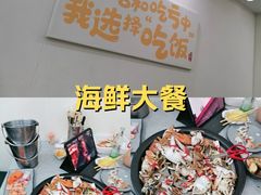 -仙螺岛海鲜自助餐厅(总店)
