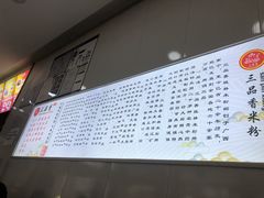 -三品桂林米粉(西单店)