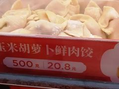-粤饺皇(芳和店)