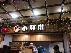 -小胖墩炝锅鱼(天钥桥路店)
