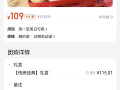 -北京稻香村(五道口店)