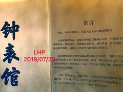 -故宫钟表馆