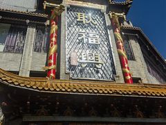 -耿福兴(凤凰美食街店)