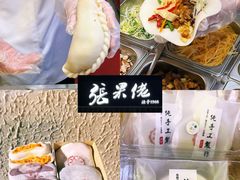 -张果佬年糕卷(科巷店)