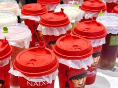 -奈雪的茶(M+世纪都会广场店)