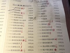 菜单-客语客家菜(东山口店)
