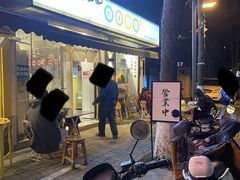 -皆道拌麻辣烫·麻辣拌