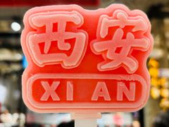 -贰回巷火锅馆(钟楼店)