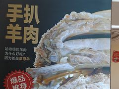 -哈啾嗨·蒙文化主题餐厅(京汉新城店)