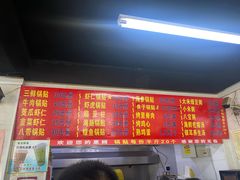 -劈柴院锅贴(沈阳路店)