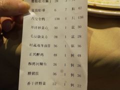 账单-老正兴菜馆(福州路店)