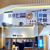 南昌探店|绝对不能错过的10💰螺蛳粉宝藏店🏴‍☠️