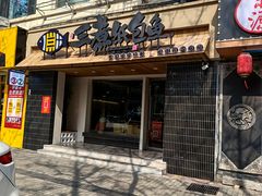 -三煮纸包鱼(青岛总店)
